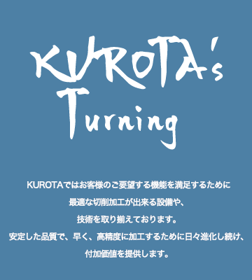 KUROTA's Lathing