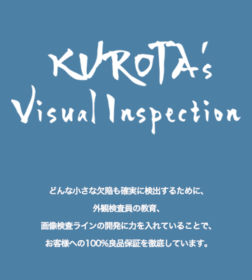 KUROTA's Visual Inspection